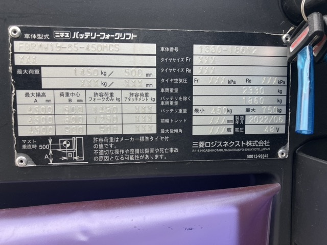 FBRMW15-85-450MCS